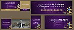 音乐会应用排版