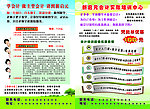 培训班DM单