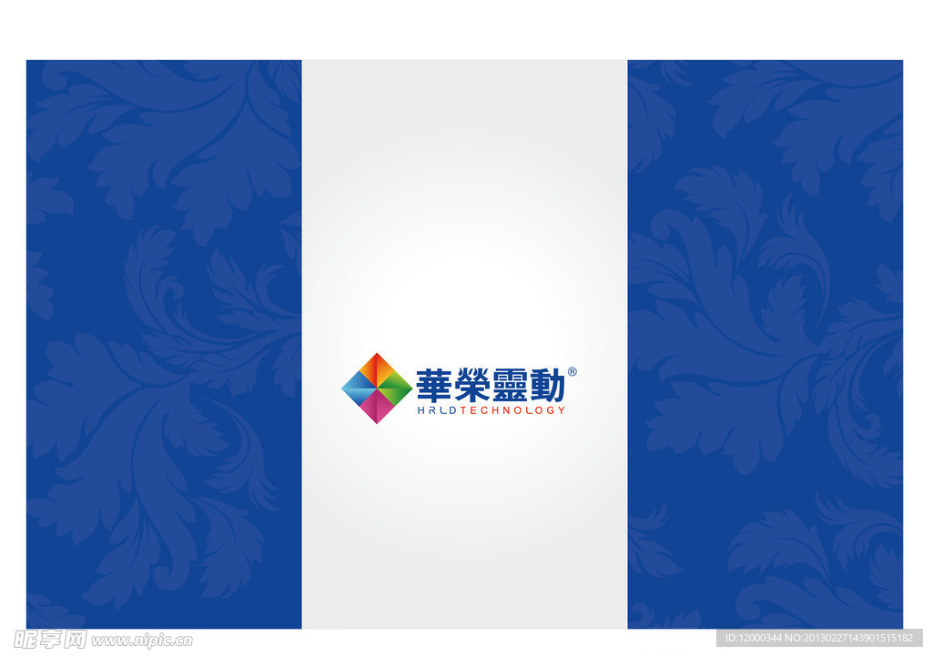 华荣灵动科技感矢量LOGO