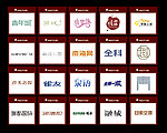 中文字体logo