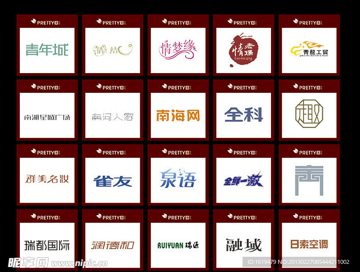 中文字体logo