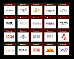 中文字体logo