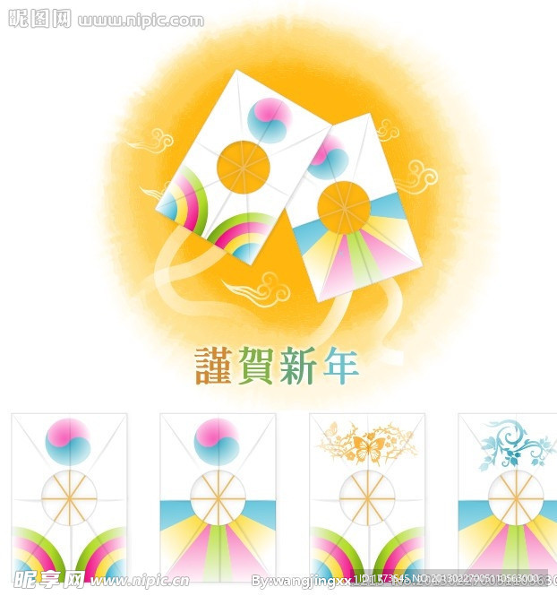 贺新年