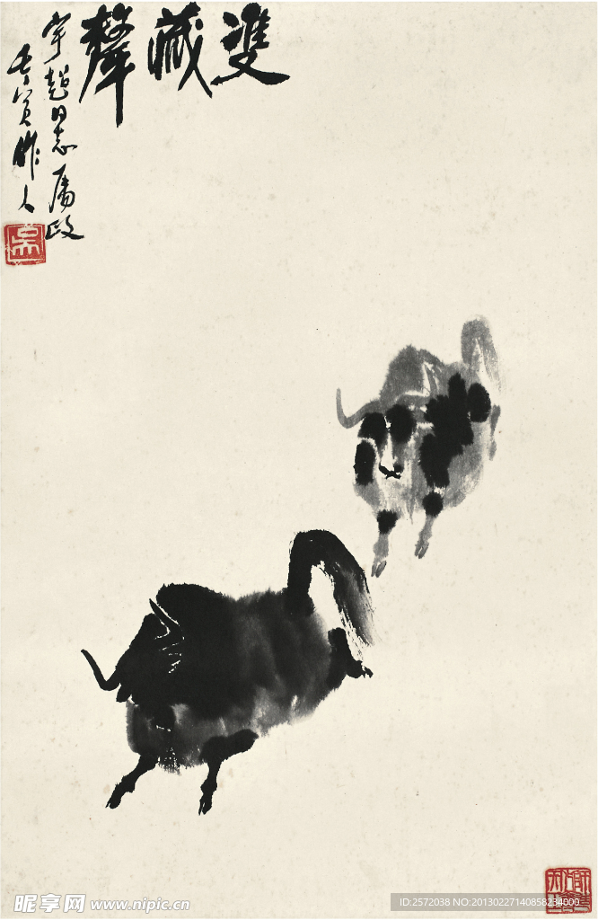 双藏牦