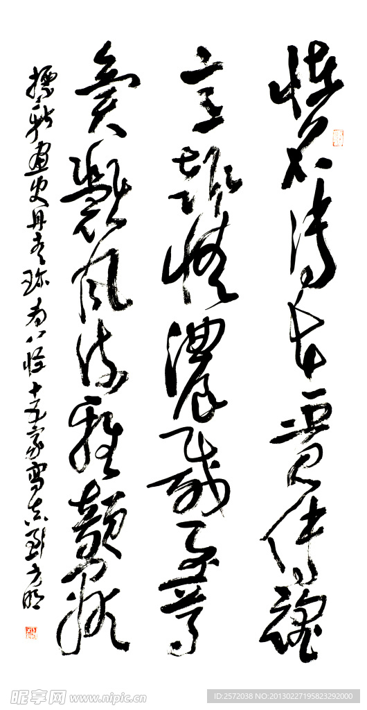 刘方明行书