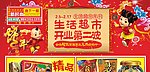 新年 快讯