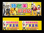 时装