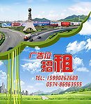 广告位招租