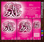 38妇女节
