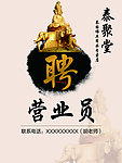 泰聚堂