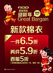 爱都 迎新年