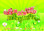 春天海报