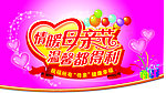 情暖母亲节 温馨都得利