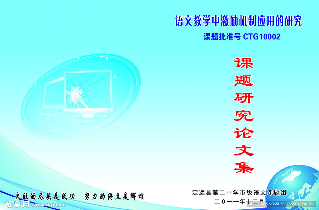课题封面