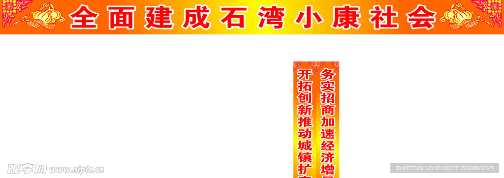 丽岗人民欢迎您