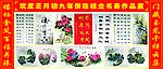 徐祯业书画作品展