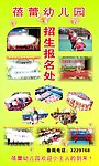 蓓蕾幼儿园