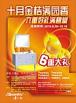 十月金桔整体橱柜
