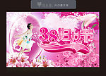 38妇女节
