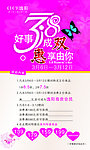 妇女节