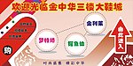 鞋城 地贴