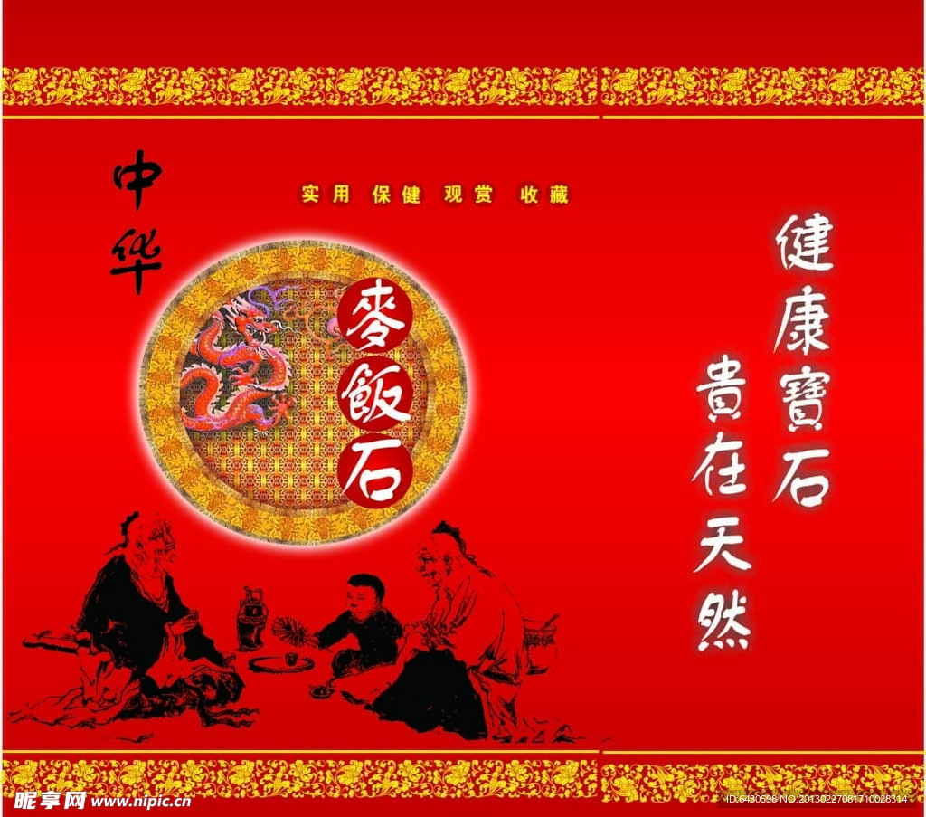 食品包装设计