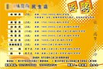 餐厅招聘展板