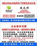 木地板名片