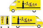 小货车矢量图
