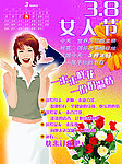 妇女节 女人节