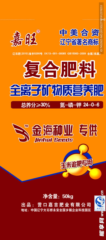 化肥包装