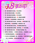 38妇女节广告
