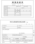 单据