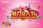 38妇女节