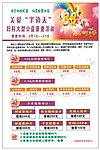 三八妇女节活动海报