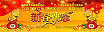 新春快乐