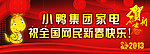 新春快乐