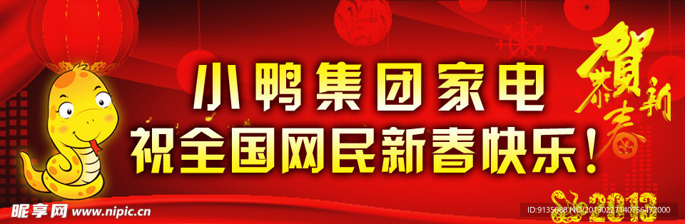 新春快乐