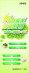 环保 易拉宝