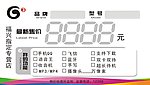 功能机标价