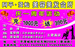 美容美发