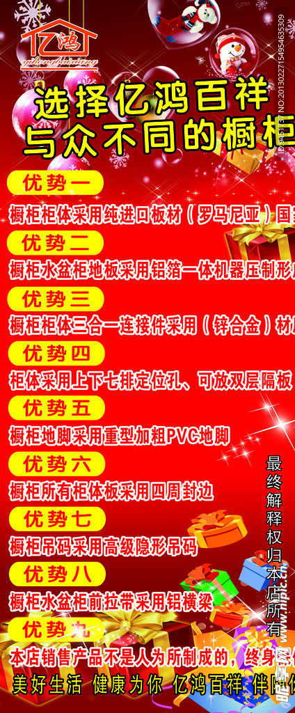 厨柜展架