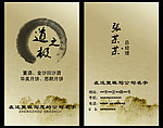 商贸公司名片