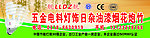 靓靓节能灯