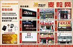 麦粒网 浅黄色背景