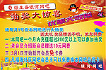 网吧海报