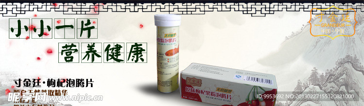 泡腾片产品展示