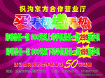 手机 彩页