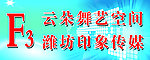 楼层 示意图