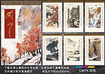 2014关山月挂历